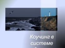 11_UP_Kouch.pptx