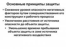 Вредные вещества