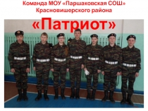 зарница