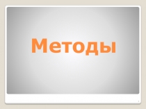 Инициализация полей объектов