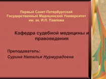Cемейное право 
