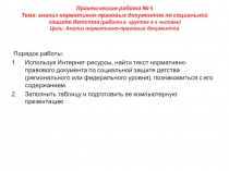 ПР ¦5.pptx