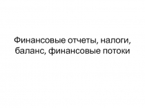 лекция 2.pptx