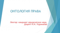 тема 3 презентация.pptx