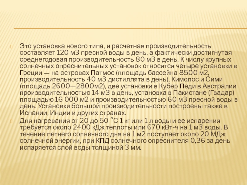 Арм тип 6 моноблок повышенной производительности