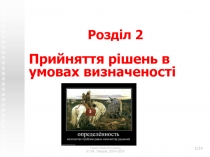 ТПР ЛЕКЦИЯ 5.pptx