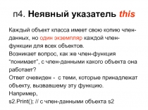  This.Перегрузка 