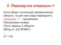  Перегрузка=,(),тип 