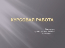 Накопители энергии: Загорская ГАЭС