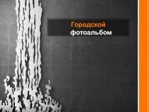 ЛПЗ_v2.pptx