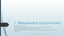 lec01.pptx