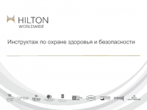 HealthandsafetyInduction_rus.pptx