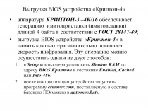 Криптон API  Функции прерываний Нужно доделывать