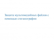 Водяные знаки