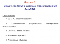 Autocad