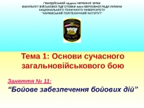 бойве