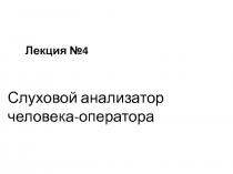 интерфейсы