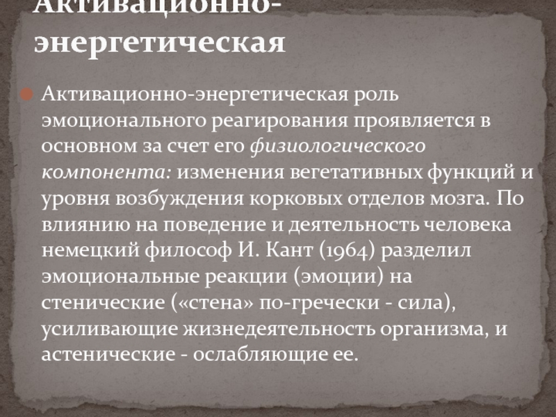 При дизайне лендинга самым простым способом увеличения эмоционального возбуждения является изменение