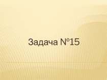 ГИНЕКОЛОГИЧЕСКИЙ АНАМНЕЗ