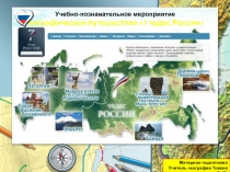 Проект «7 чудес России» 