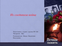 Великая отечественная война 1941-1945 гг.