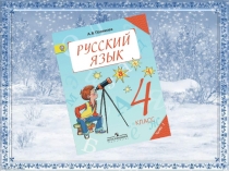 Наречия