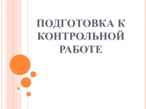 PRESENT PERFECT TENSE НАСТОЯЩЕЕ СОВЕРШЕННОЕ ВРЕМЯ 