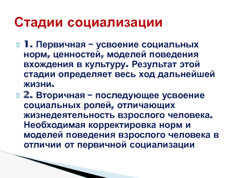 Сми приобщают людей к политическим ценностям нормам образцам поведения