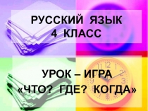 Упражнение в склонении имен существительных и в распознавании падежей