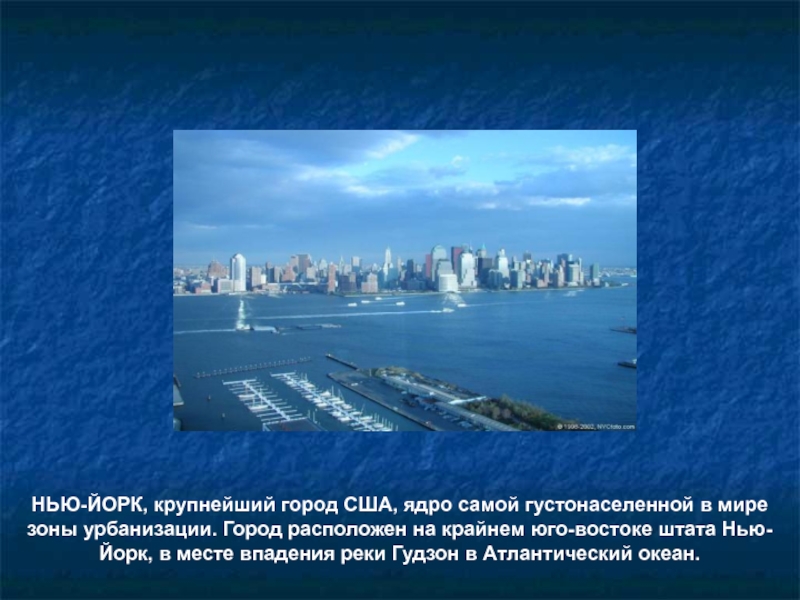 New york презентация