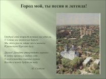 Курск