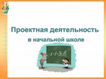 Профилактика синдрома эмоционального (профессионального) выгорания педагогов 