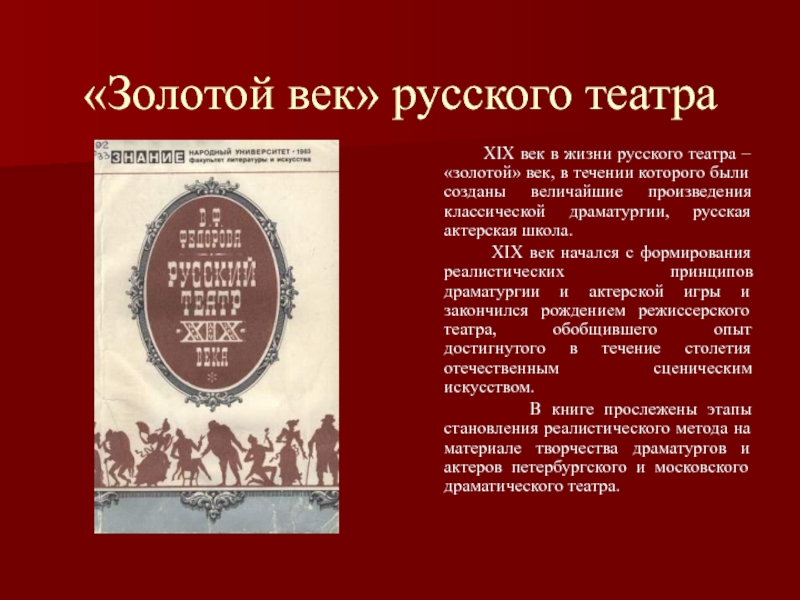 Информационно творческий проект золотой век русской культуры 9 класс история