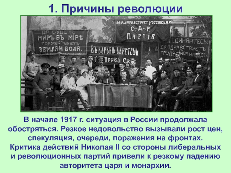 Проблемы россии 1917