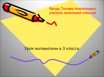 деление двузначного числа на двузначно