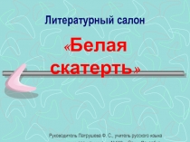 Дмитрий Сергеевич Лихачёв 1906 - 1999