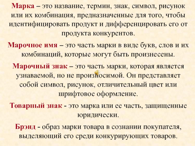 Название термин знак символ рисунок или их комбинация