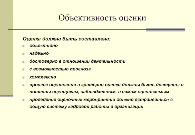 Регламент подбора персонала образец