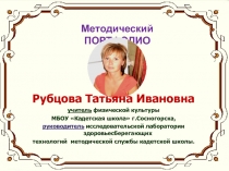 Воспитание культуры здоровья средствами физкультуры и спорта в образовательной среде кадетской школы