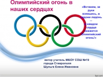 олимпийские виды спорта