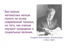 Решение тригонометрических уравнений и неравенств.