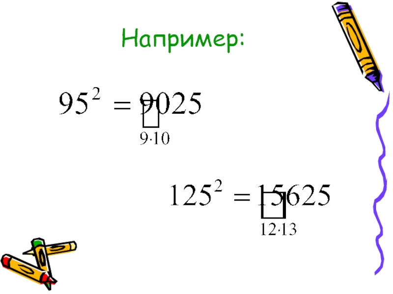 Быстрый счет без калькулятора проект