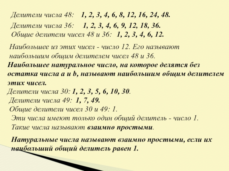 Делители числа 45. Делители числа. Делители числа 2. Делители числа 4. Делители числа 8.