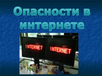 Электромагнитные излучения (ЭМИ) радиочастотного диапазона