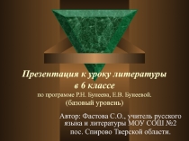 Вольга и Микула Селянинович