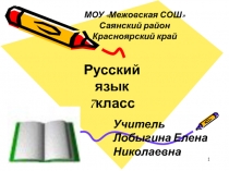 Частица как часть речи