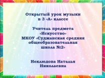 Флейта