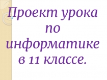 Компьютерные вирусы и антивирусные системы