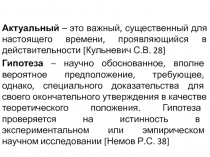 Методы исследования