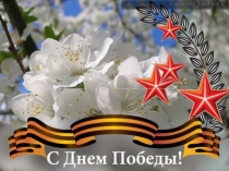 70 years of victory day